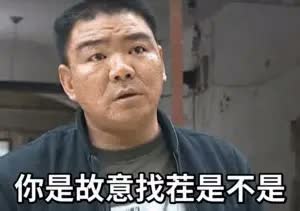 你被发现了